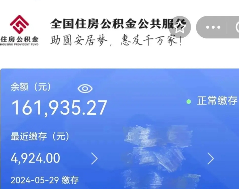 北流取封存公积金流程（提取封存公积金）